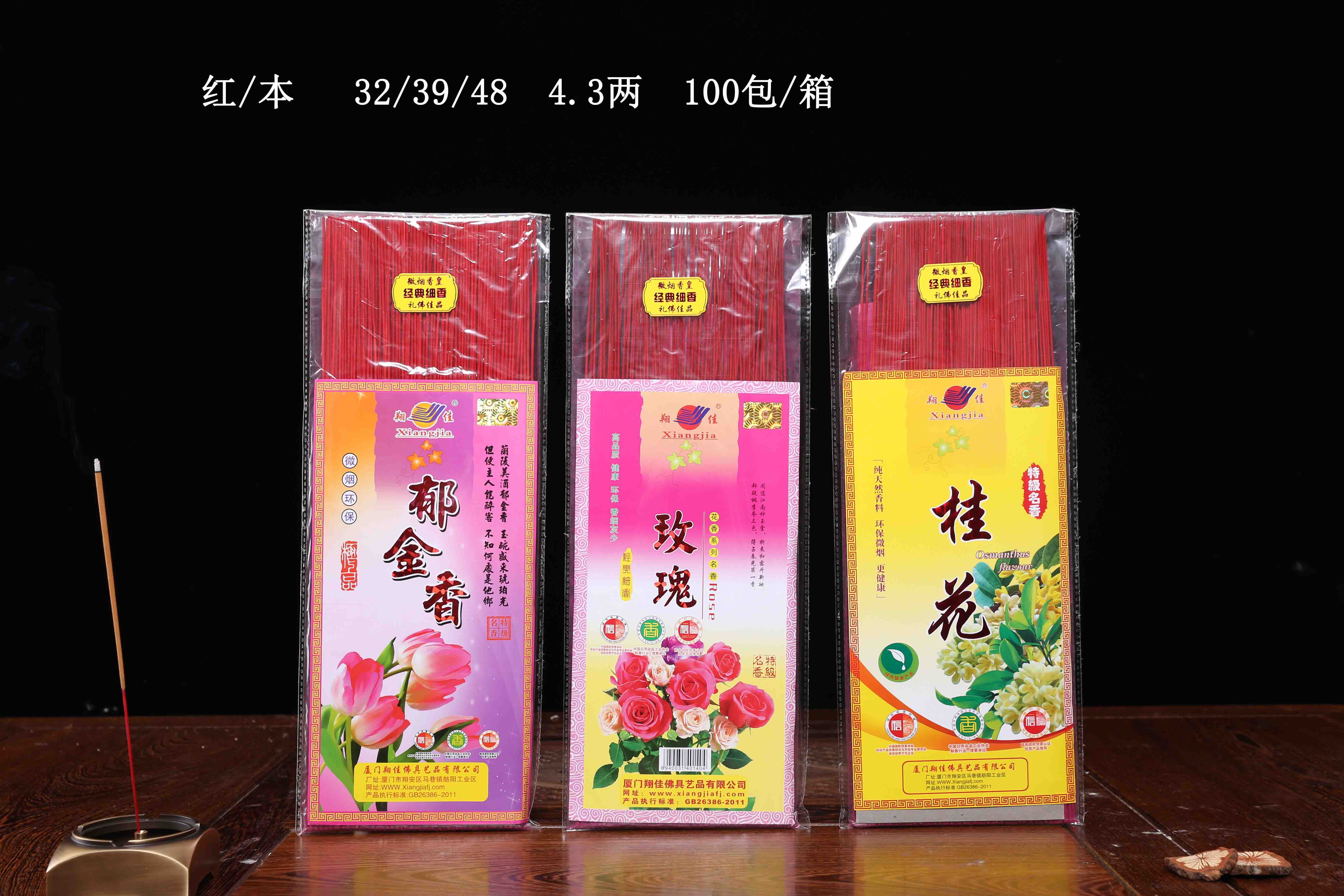 郁金香 玫瑰 桂花（自封袋）